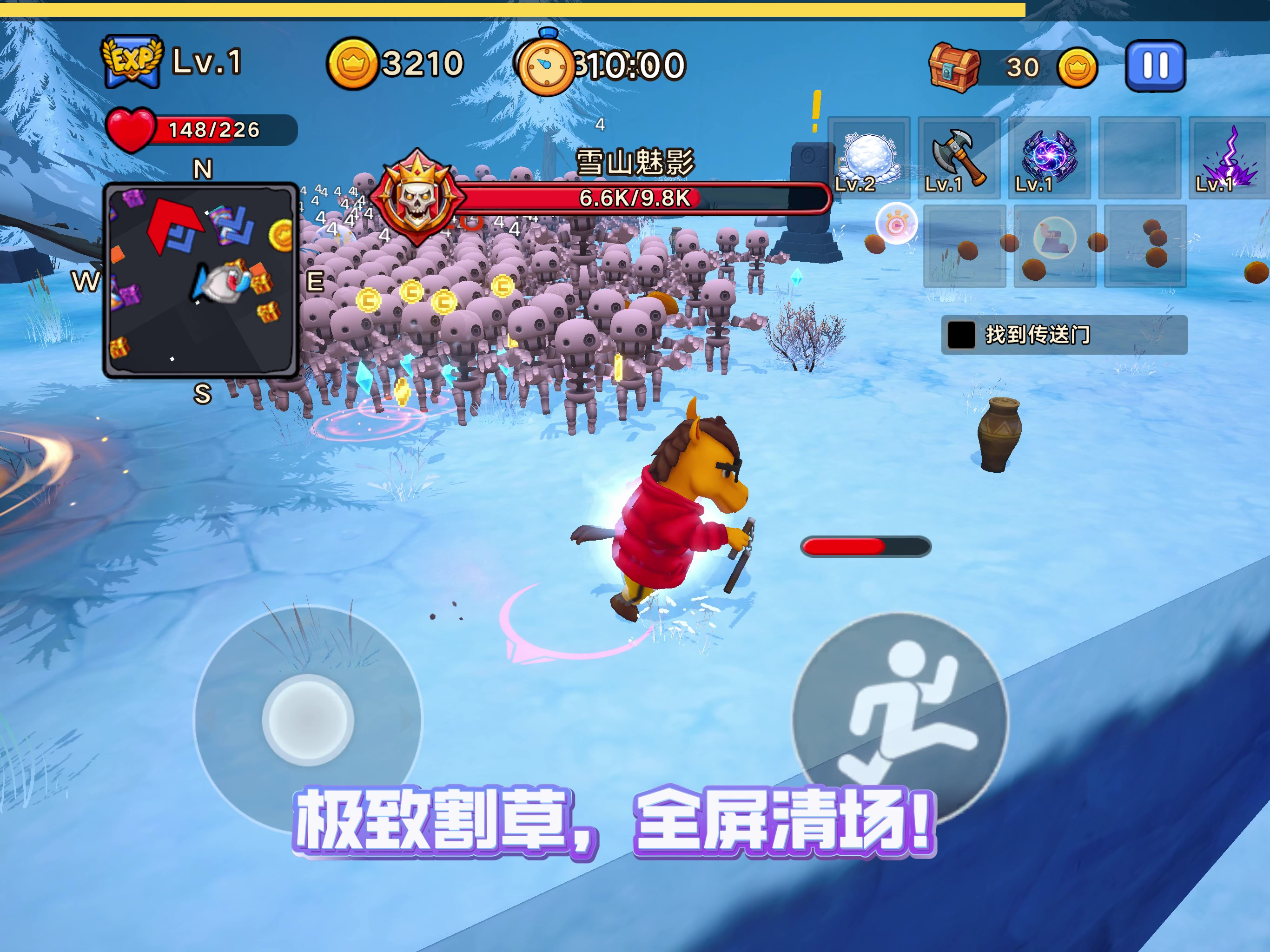 天天打雪仗 screenshot 10