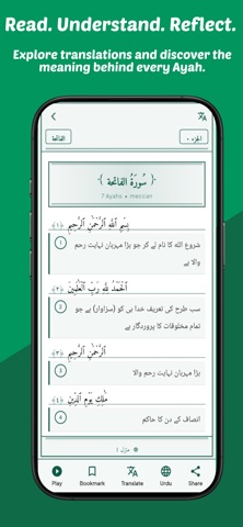 Quran-ul-Majeed Screenshot 4 of 8