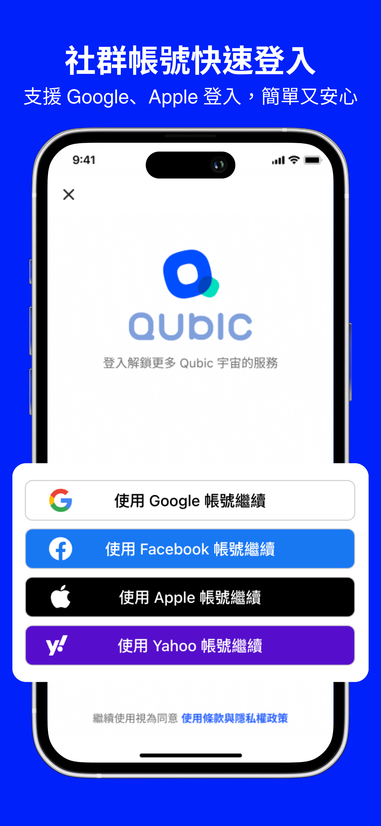 Qubic - 加密貨幣及比特幣錢包｜MaiCoin 集團