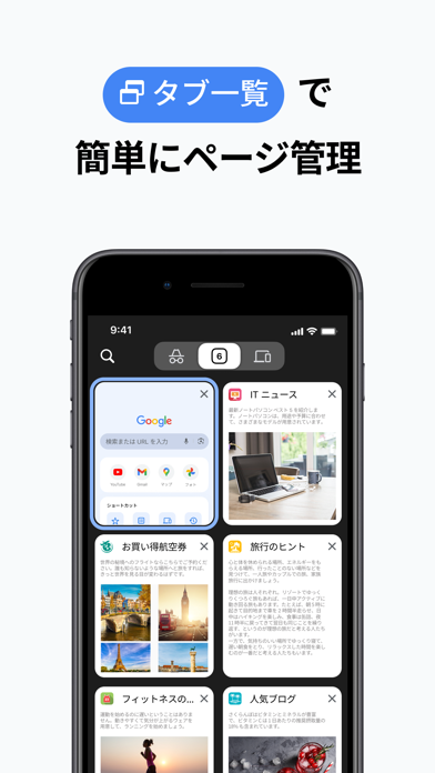 Google Chrome-ウェブブラウザのスクリーンショット - 5