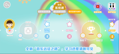 晓音晓乐-音乐启蒙 screenshot 3