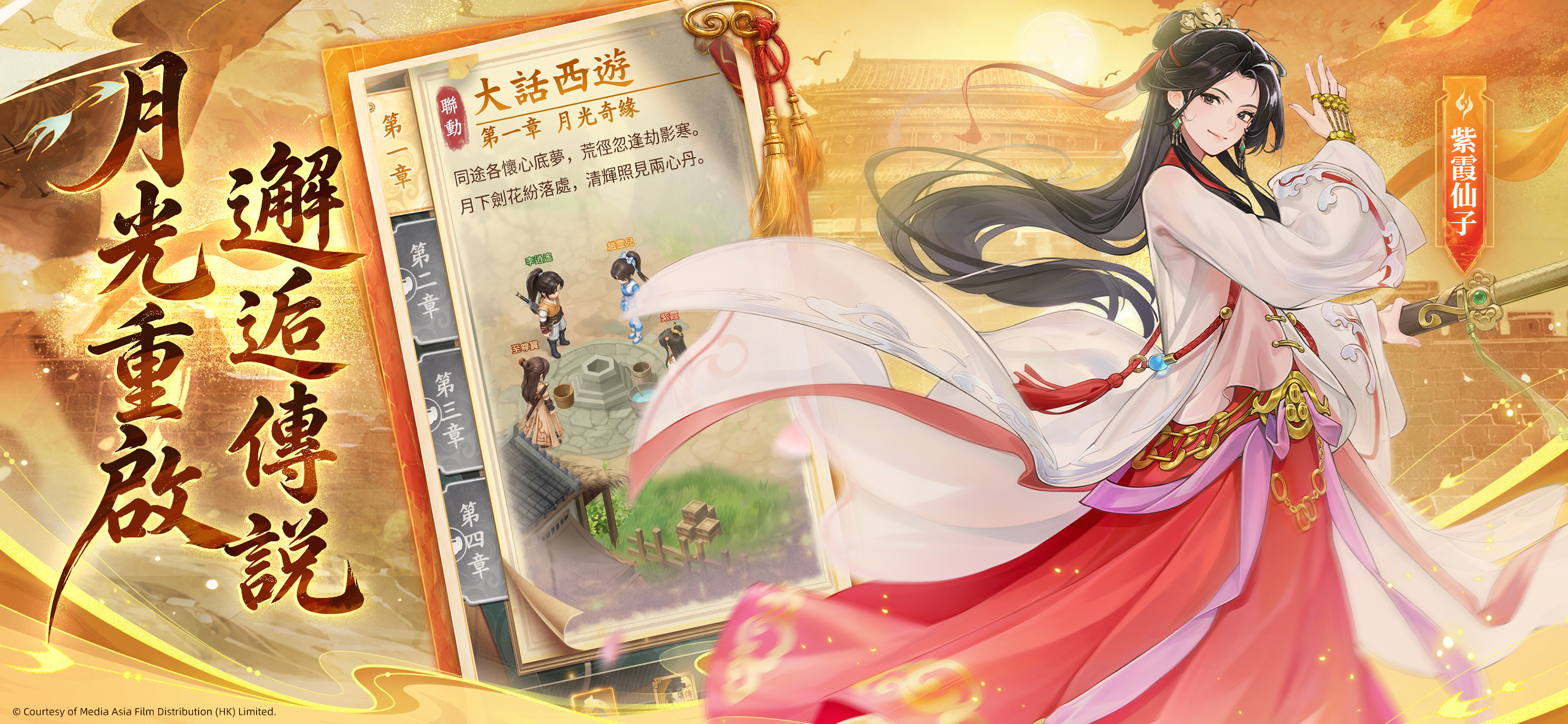 仙劍奇俠傳：新的開始 screenshot 4