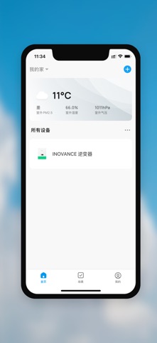 INOE家庭版 screenshot