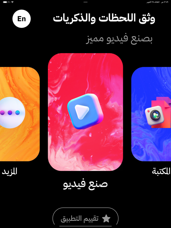 Screenshot #5 pour صانع فيديو | صور مع موسيقى