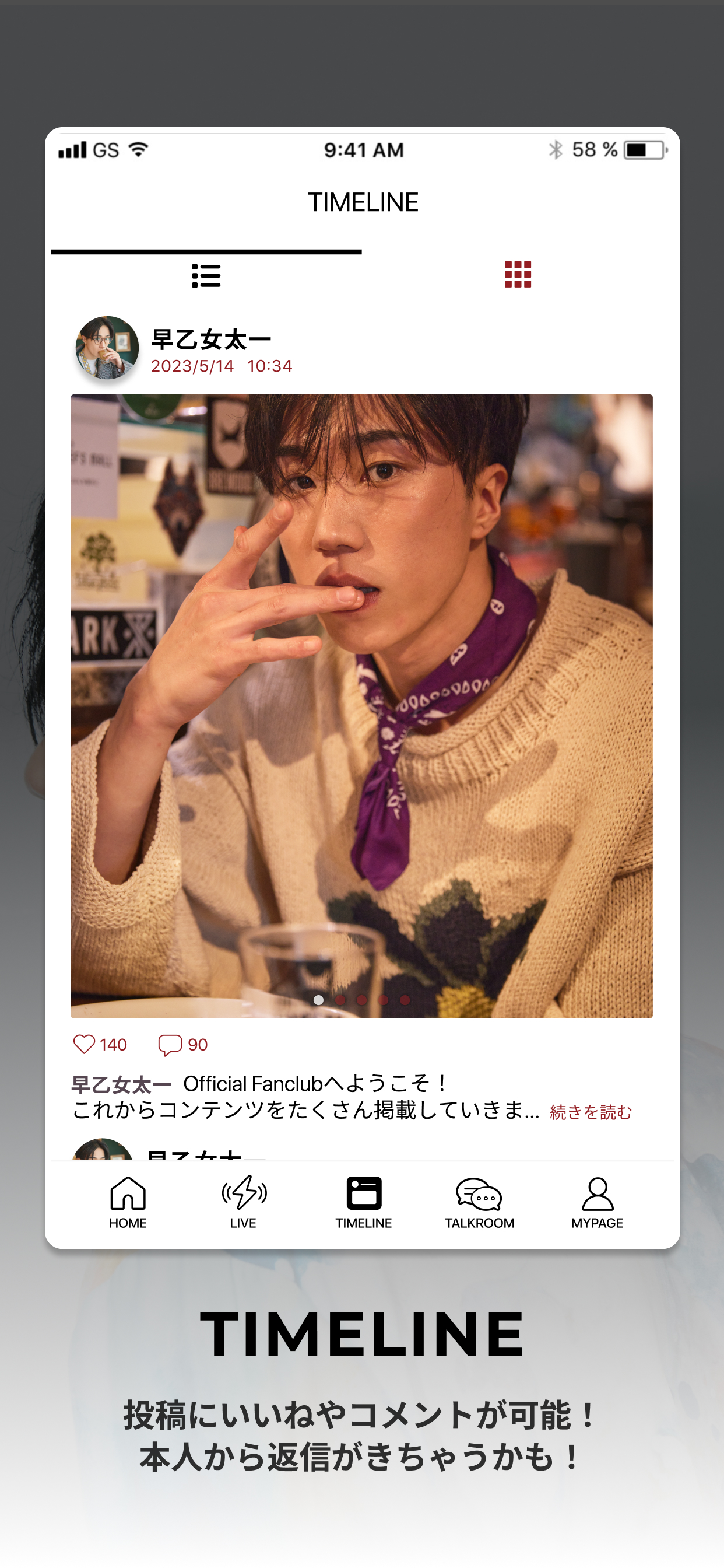 TAICHI SAOTOME OFFICIAL APP