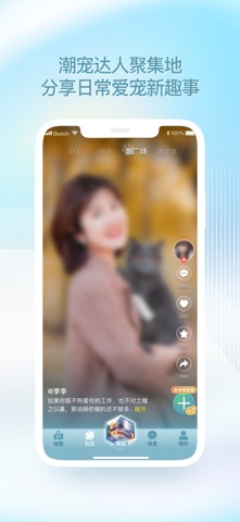 潮宠 screenshot
