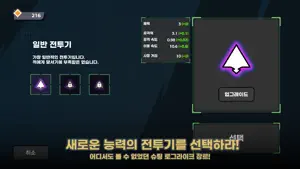 하이퍼 슈터: 서바이벌 슈팅 게임 screenshot 3