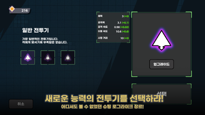 하이퍼 슈터: 서바이벌 슈팅 게임 screenshot