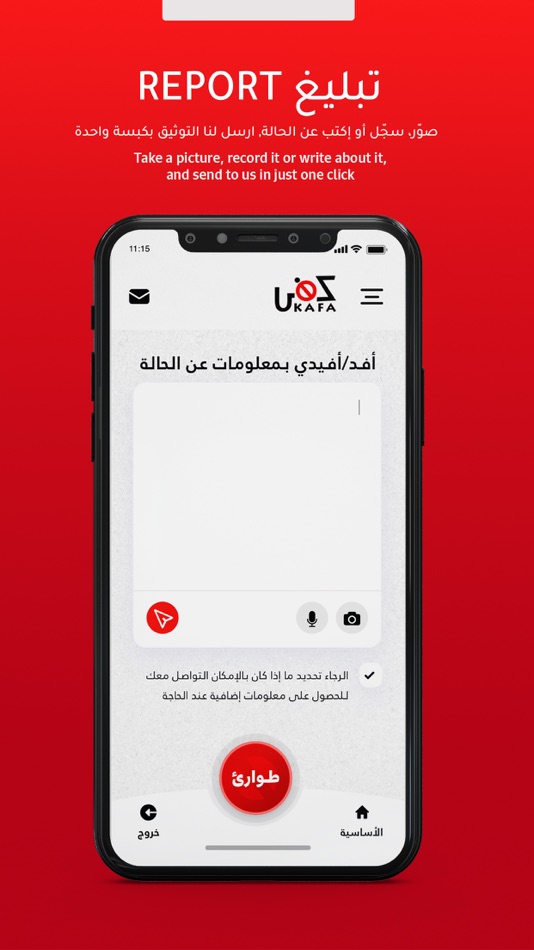 #1. Nafas APP (iOS) Podle: KAFA enough Violence & Exploitation