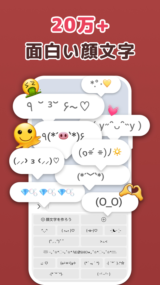 #4. Simeji (iOS) 由: Baidu Japan Inc.