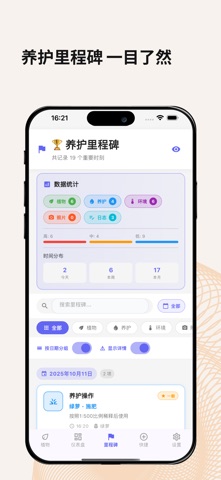 野蛮生长 screenshot