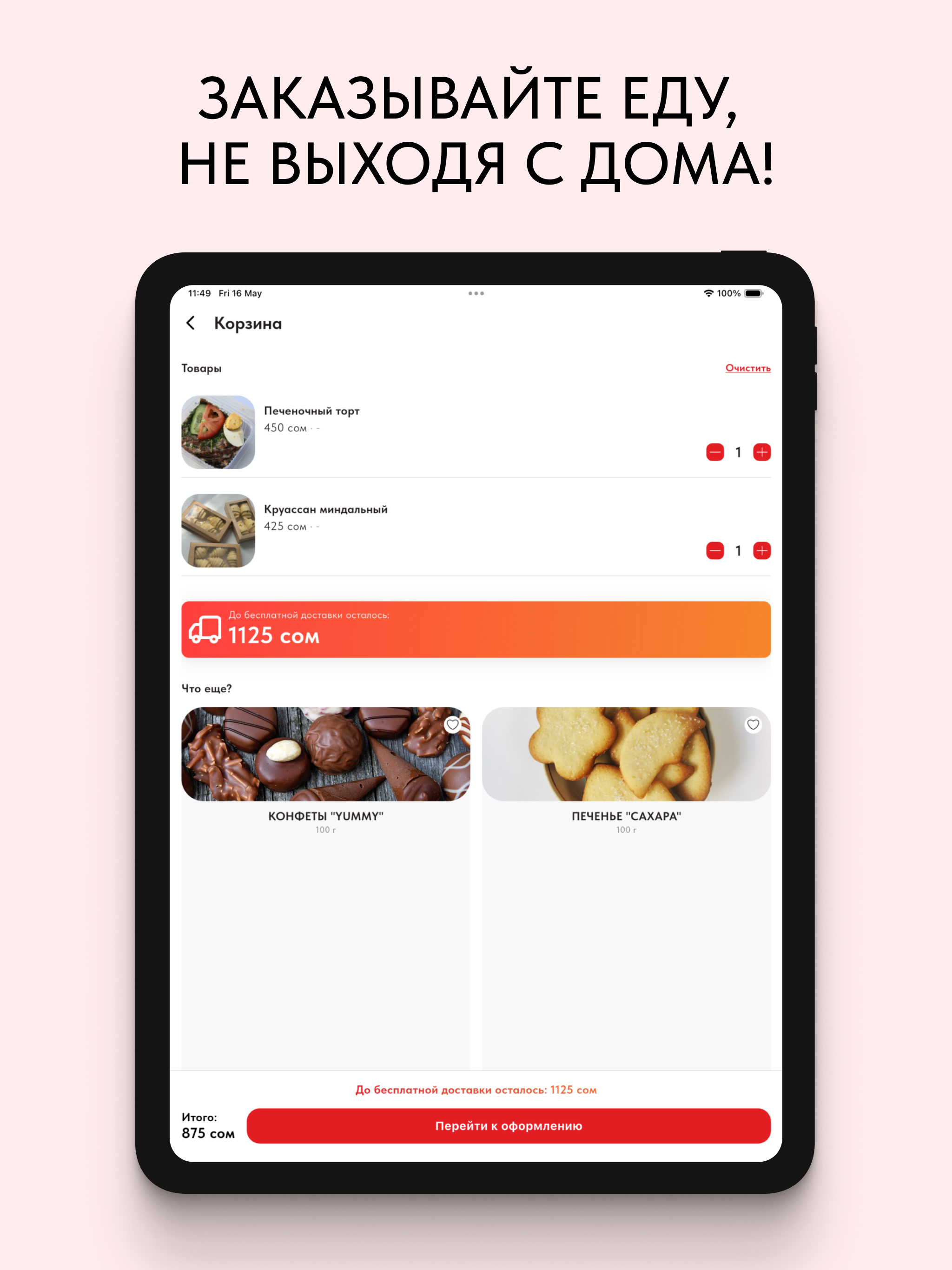 Мамины рецепты screenshot 11