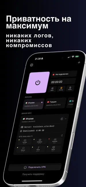 Изи VPN iPhone screenshot 4
