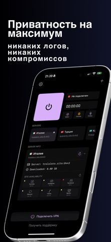 Изи VPN iPhone screenshot 4
