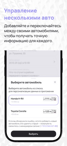РемБрат screenshot