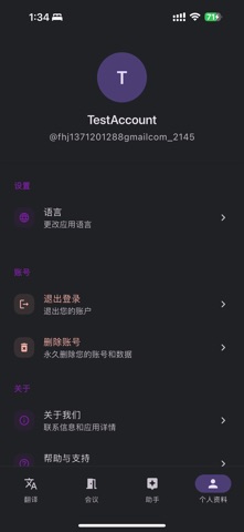 SiTranslate Screenshot 4 of 4