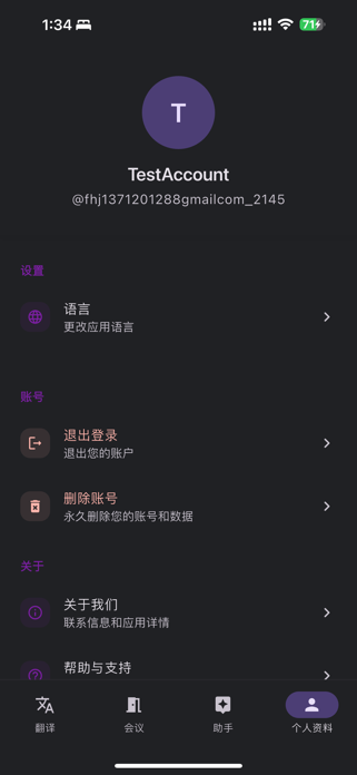 SiTranslate Screenshot 4 of 4