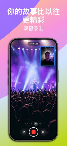 双镜头录影机 Double Camera Recorder screenshot