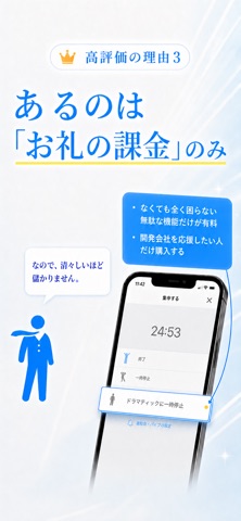 集中｜勉強時間の記録・スマホ依存対策、資格学習や受験に のスクリーンショット