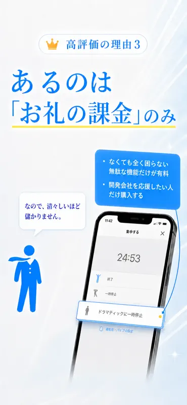 集中｜勉強時間の記録・スマホ依存対策、資格学習や受験に screenshot 5 of 10