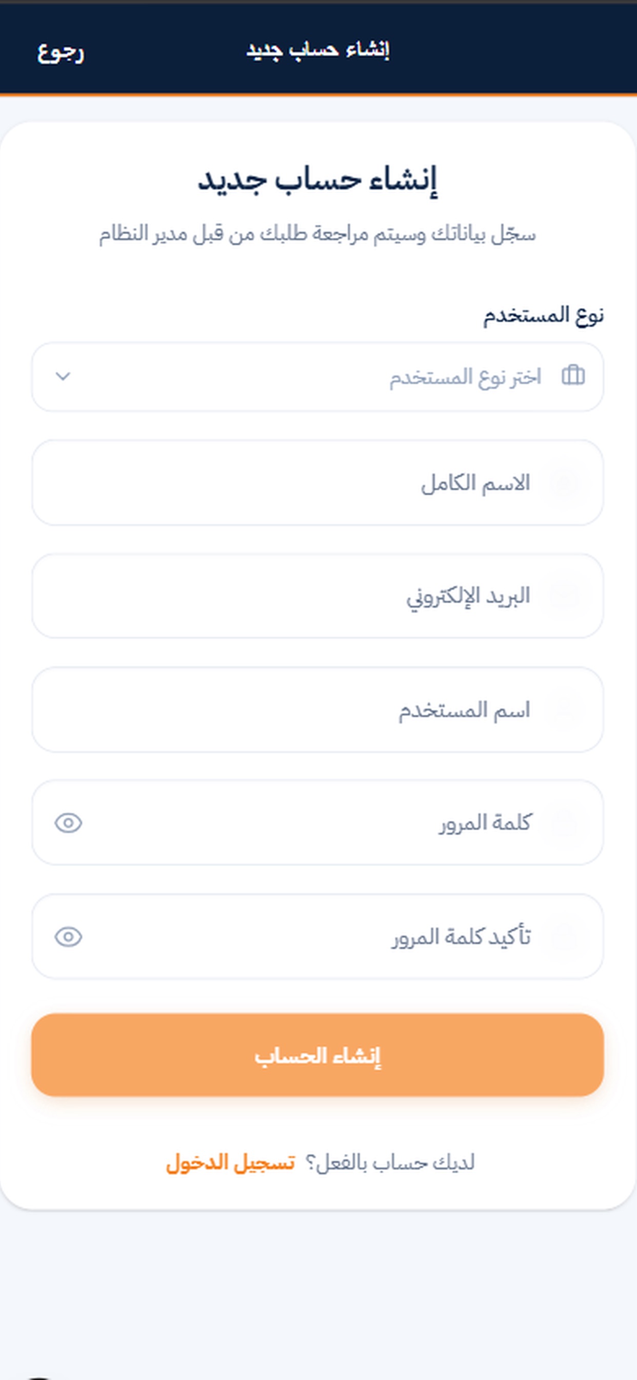 Screenshot 2 of Masar Almekyal