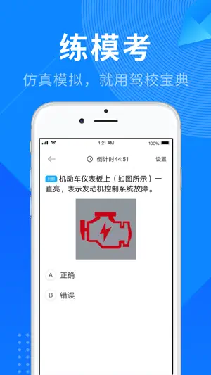 驾校宝典-2026驾考学车驾校考驾照宝典 screenshot 2