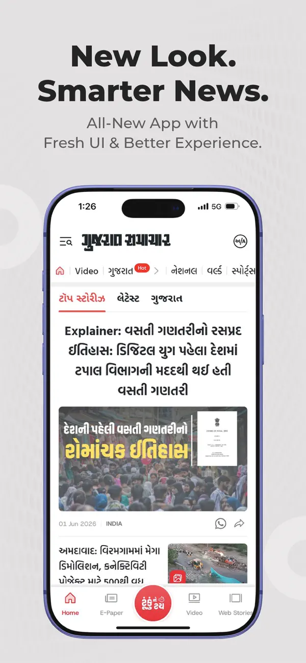 Screenshot #1 pour Gujarat Samachar Gujarati News