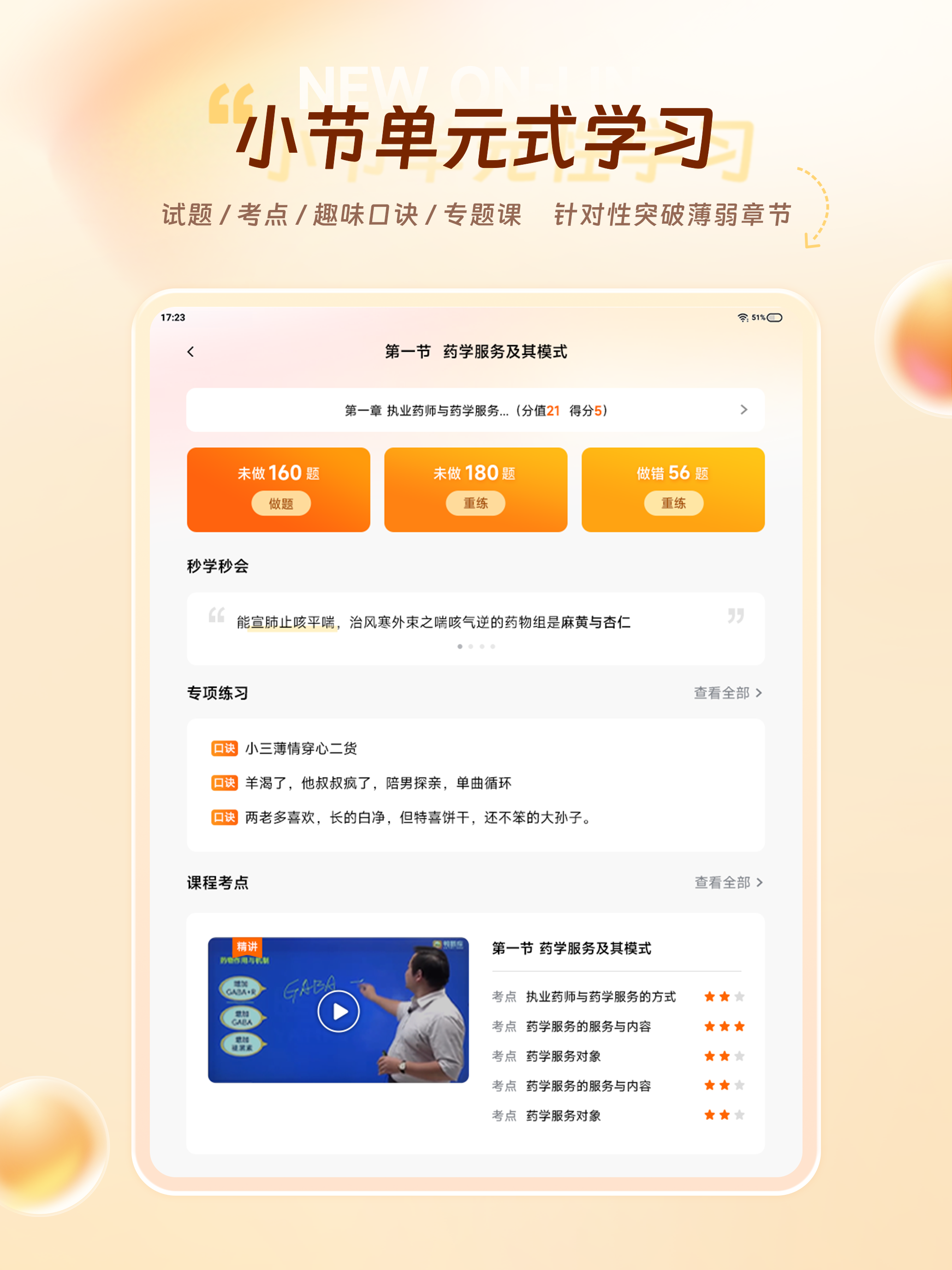 鸭题库考试