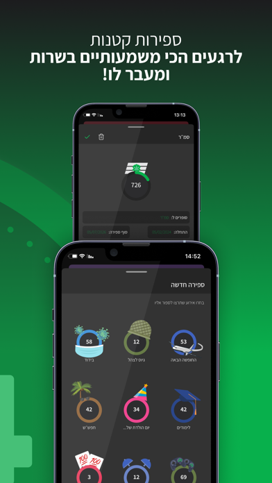 פז"מ Screenshot