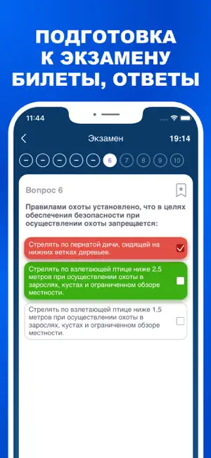 Экзамен на оружие 2026 Тесты screenshot 2