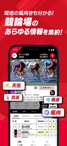 Betimo（ベティモ）-競輪の予想と投票を楽しむアプリ のスクリーンショット