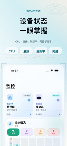 CoolMonitor Screenshot 1 of 5