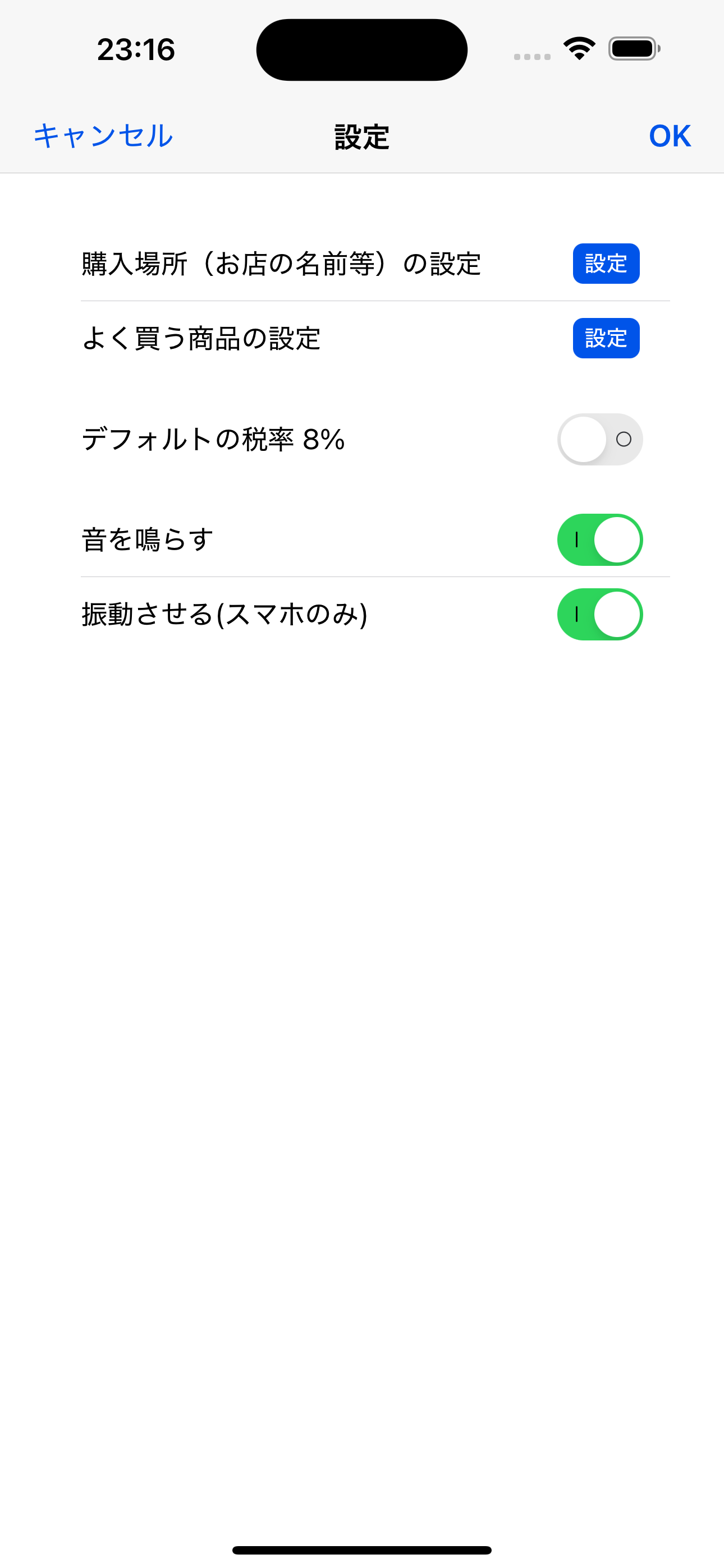 しんぷる買い物リスト