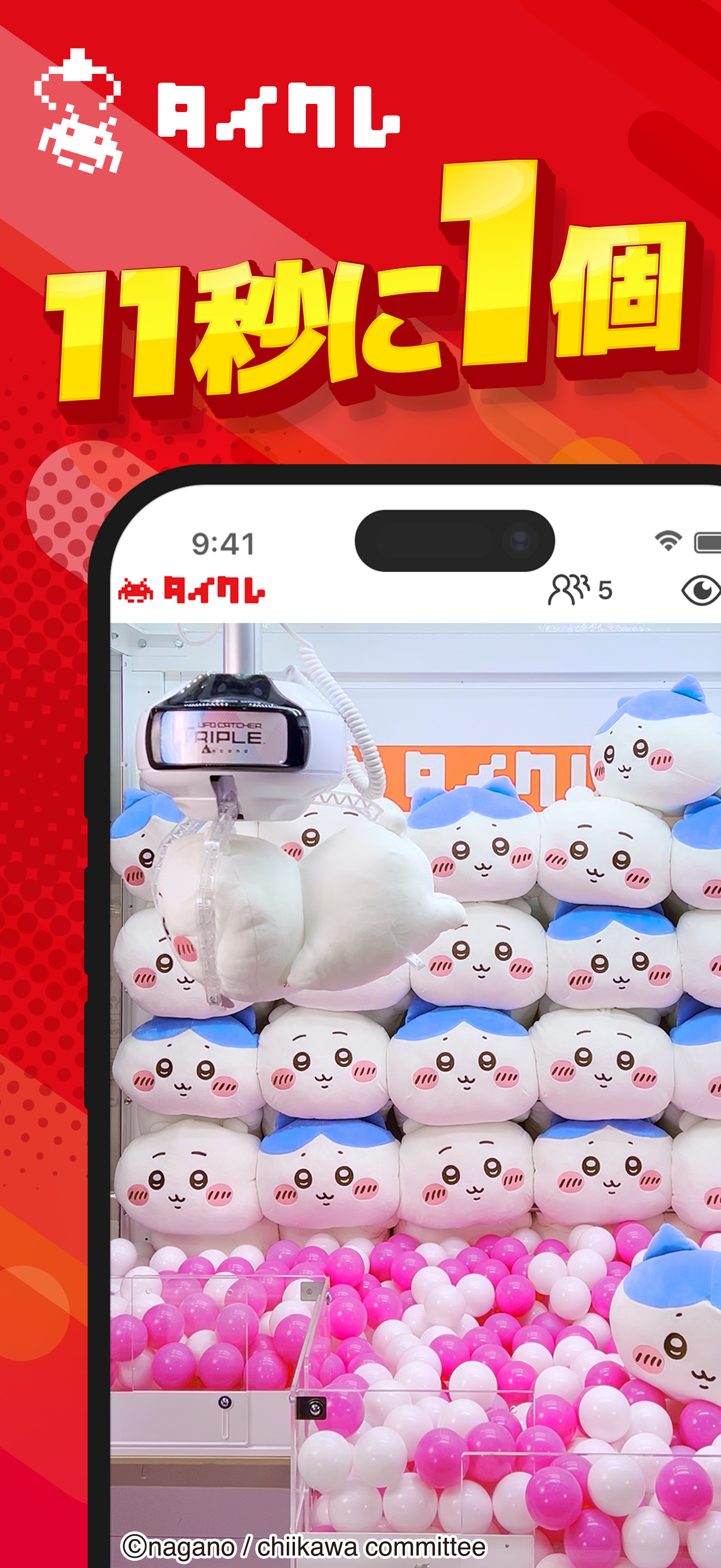 オンクレならタイクレ！オンラインクレーンゲーム(オンクレ)