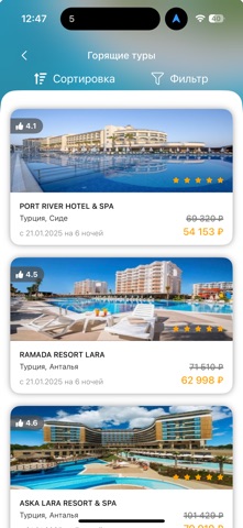Амбитур - поиск туров iPhone screenshot