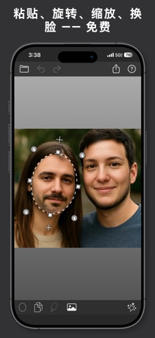 Facecopy 人脸复制换脸 照片编辑去背景抠图 screenshot