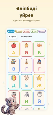 Барыс - Қазақшаны үйрен Kazakh iPhone screenshot
