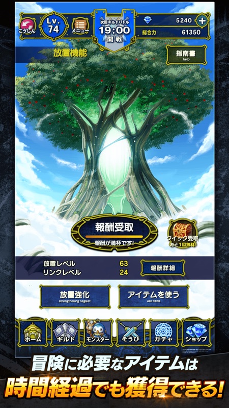 スカイドラゴン　仲間と大空を翔けるRPG screenshot 6