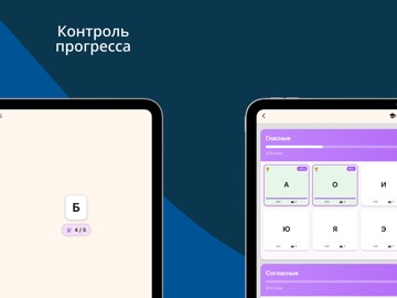 Нейро Азбука iPad screenshot
