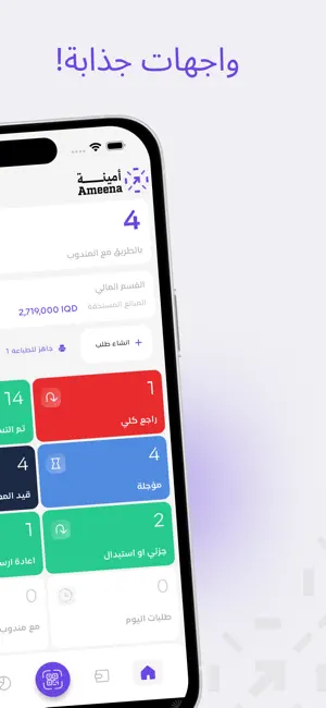 أمينة screenshot 2