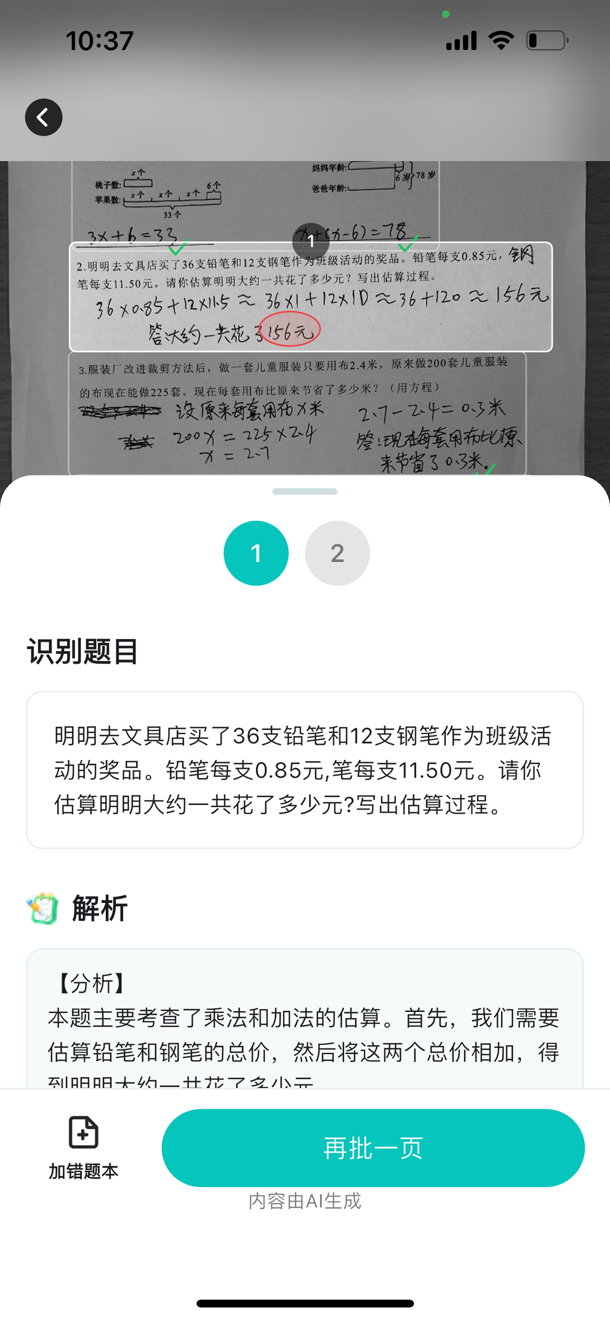 知小芽 screenshot 7