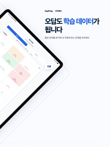 조리기능사 필기 한식 양식 중식 일식 복어 - 조리패스 iPad screenshot