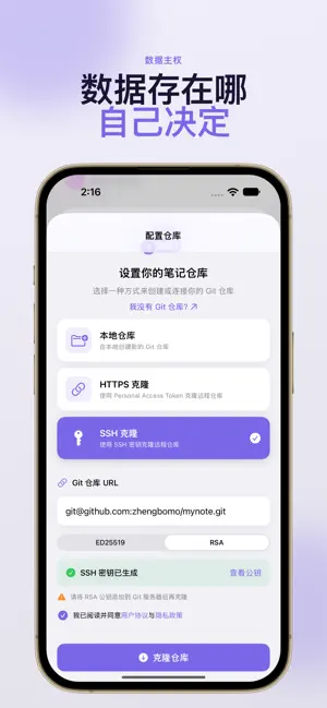 Git记 - Git Markdown 笔记 screenshot 2