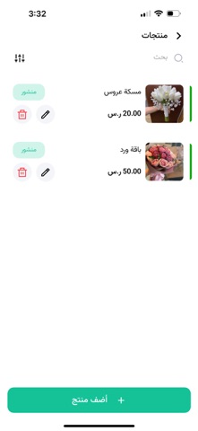 تاجر مناسبة - Moonasba Vendor iPhone screenshot
