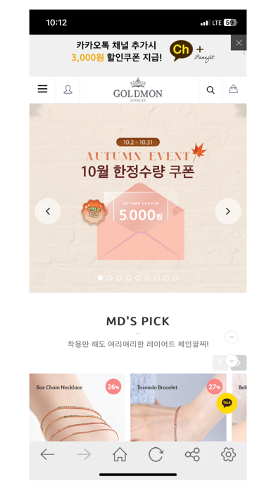 골드몬 screenshot
