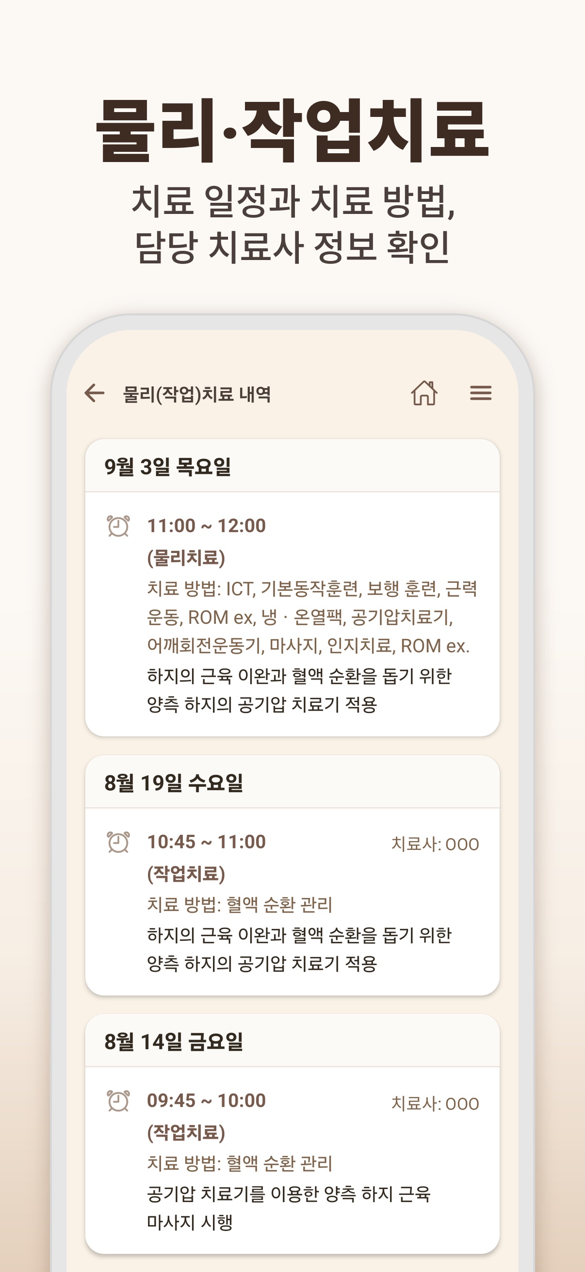Screenshot 3 of 보듬케어 요양원 보호자앱
