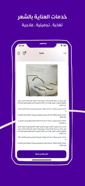 Ton تون screenshot 3