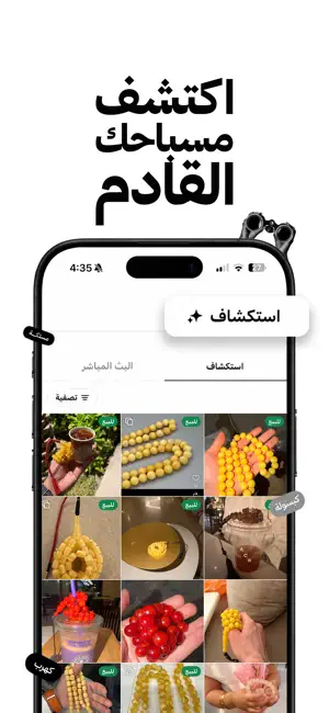 Sebha - مسابيح marketplace screenshot 2