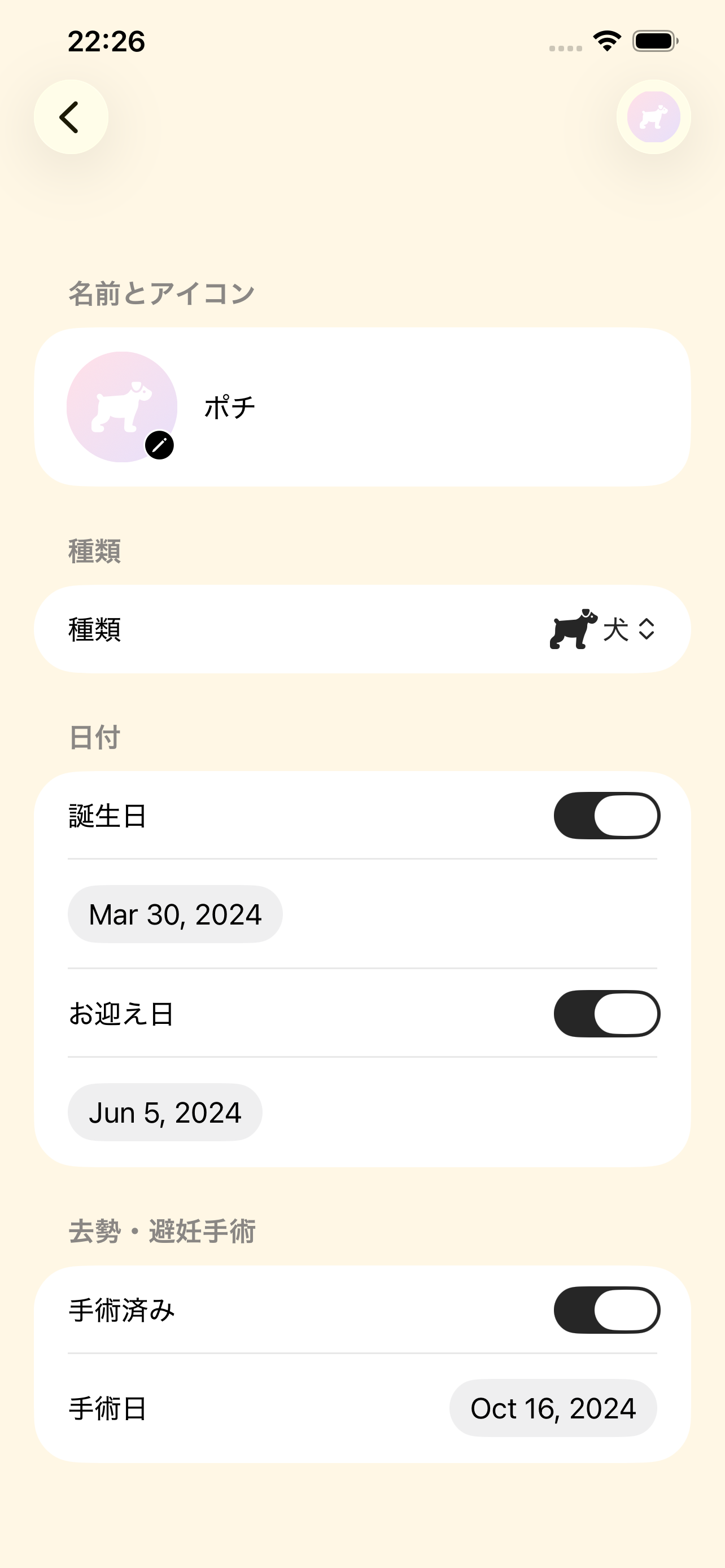 Peticare screenshot 4
