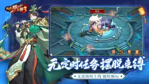 放开那三国3 screenshot 2